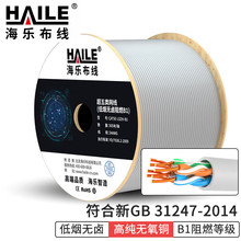 ����͟��o�uB1��ȼ�ȼ��W��305�� ��ɫ CAT5E-LSZH-B1