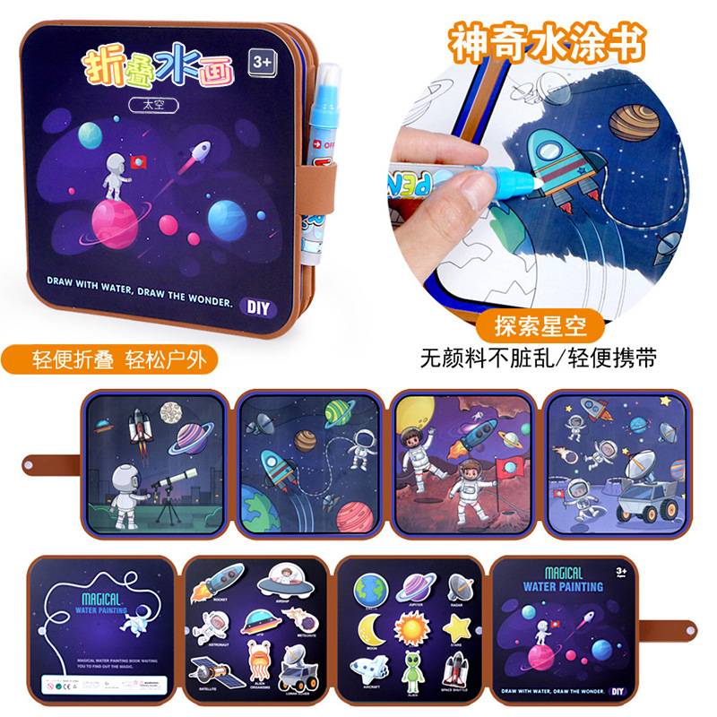 [우주모험] 접는 물그림책 (조용한 페이스트북)