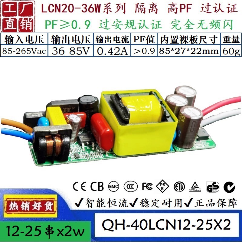 QH-40LCN12-25X2.jpg