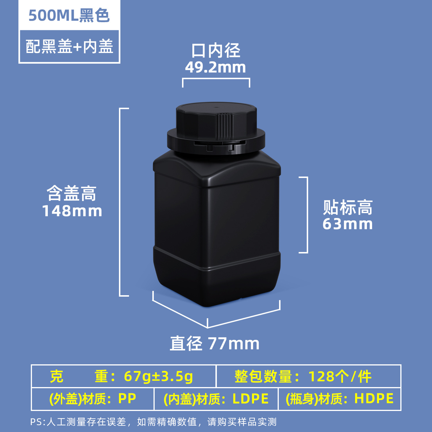 Metasequoia HDPE de grado alimenticio botella de producto químico muestra medicina de pescado botella dividida 1000ml/500ml reactivo plástico botella cuadrada