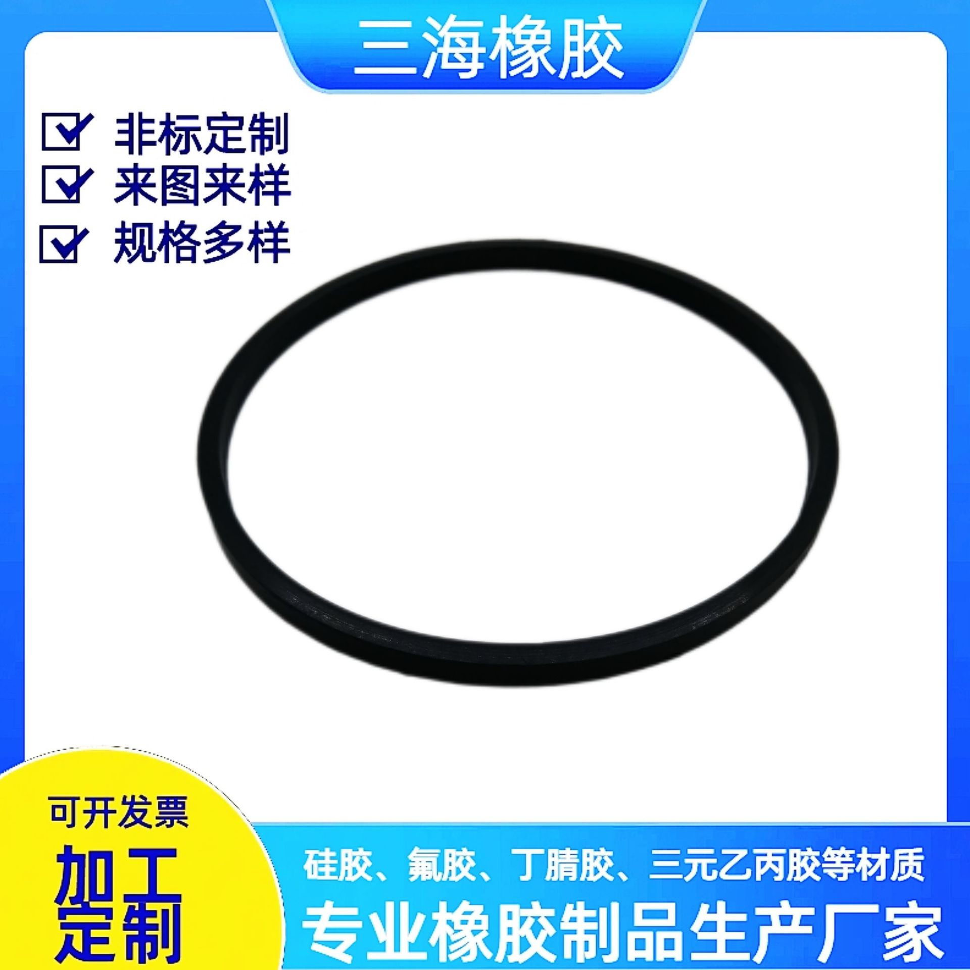 橡胶密封圈垫 丁腈胶丁晴NBR耐油密封圈139*131*7mm黑色轴用垫片