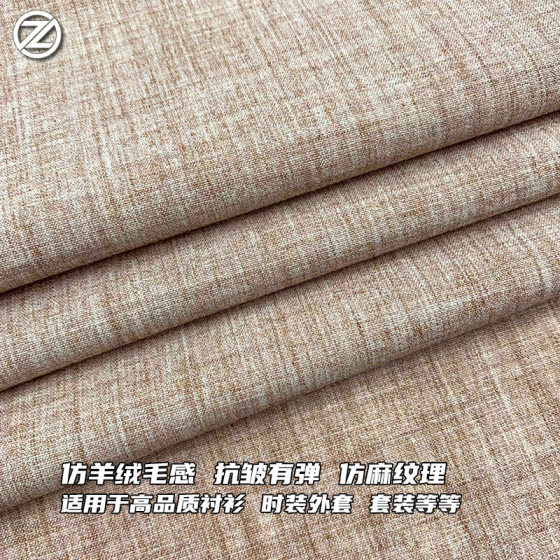 TR imitation linen plain stretch cashmere plush anti-wrinkle serge woven shirt fashion suit suit uniform fabric