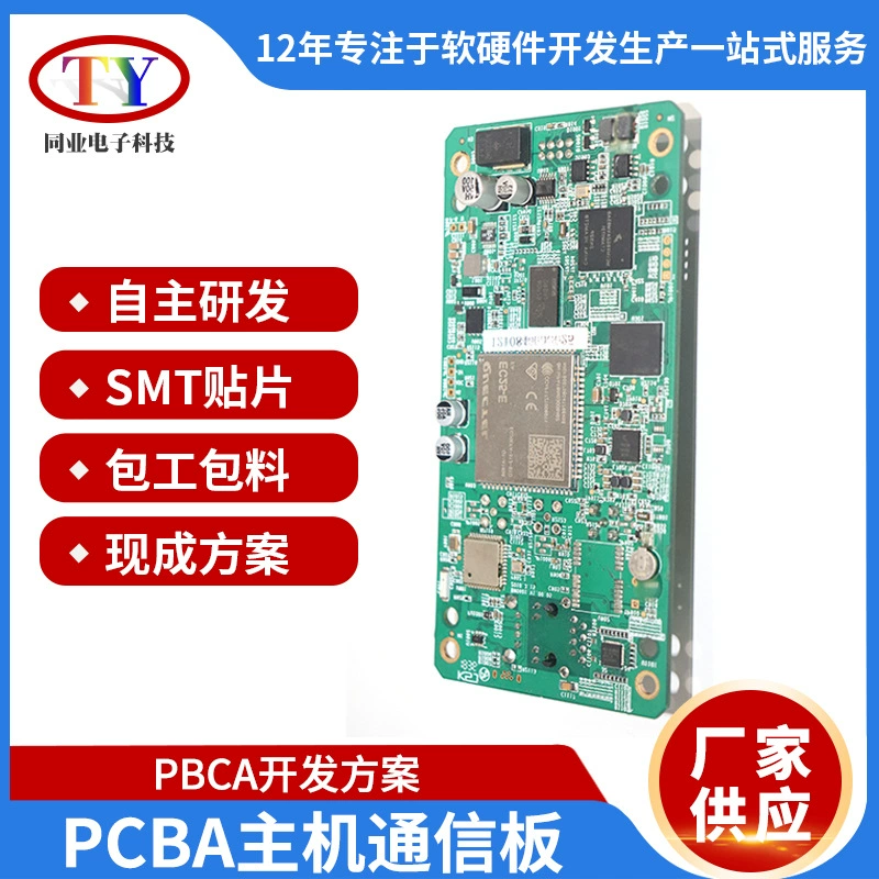 Производитель настраивает решение для разработки платы связи хоста компьютера PCBA, копию печатной платы, печатную плату, клавиатуру, двойную панель