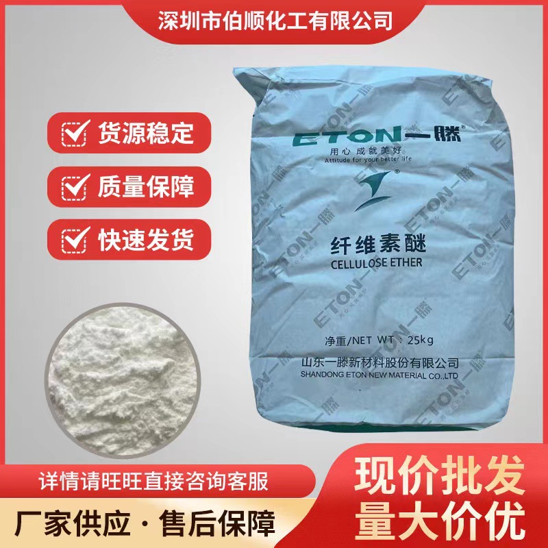 山东一腾羟丙基甲基纤维素 HPMC干粉砂浆  腻子粉用