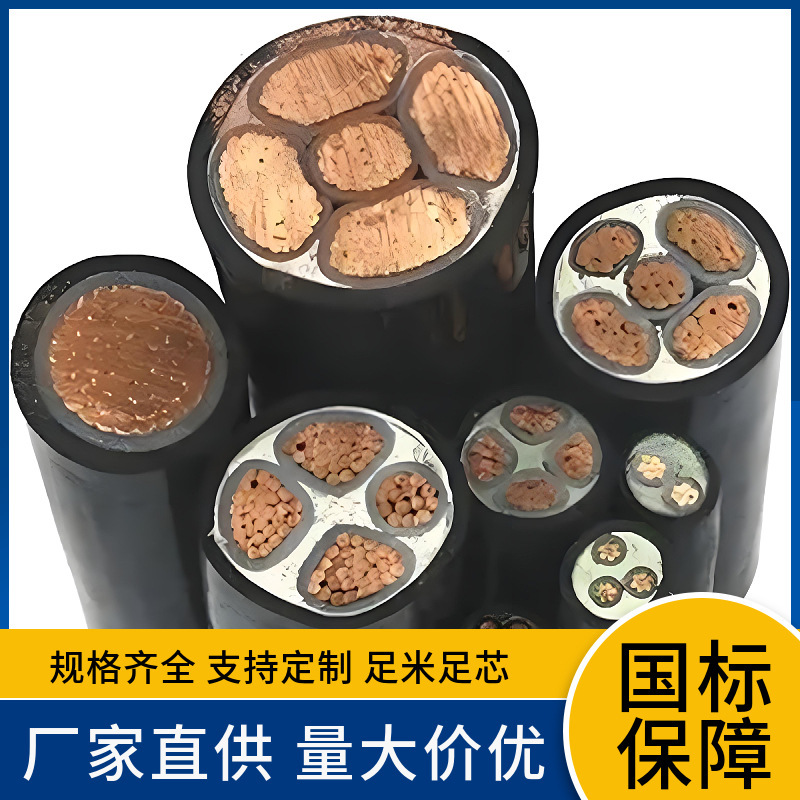 WDZC-YJY YJV铜芯交联聚乙烯绝缘无卤低烟阻燃聚烯烃护套电力电缆