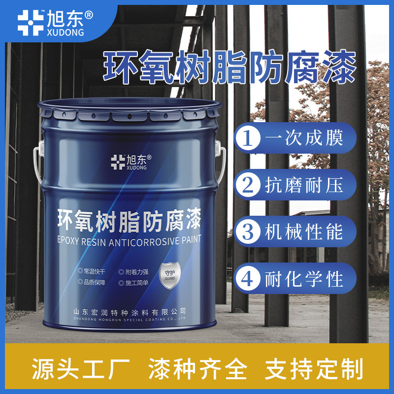 彩钢瓦翻新用环氧树脂漆 金属钢结构桥梁工程防锈环氧树脂防腐漆
