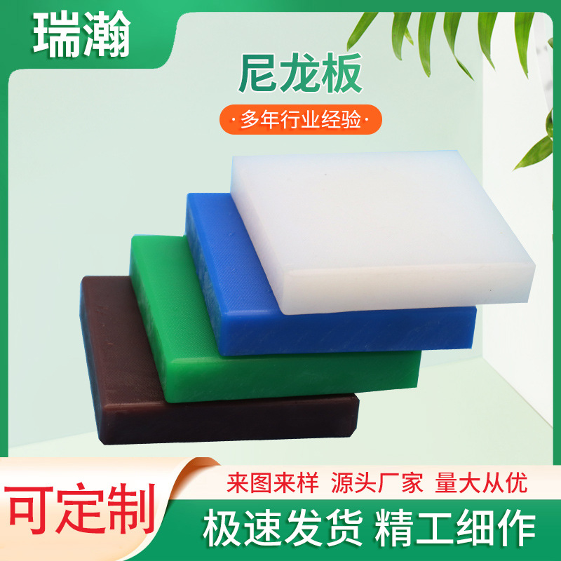 mc浇筑尼龙板煤仓衬板自卸车车厢滑板耐磨自润滑抗压PE板耐磨抗压