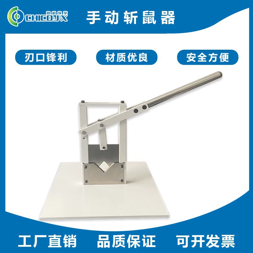 Устройство для резки головы мыши устройство для резки головы маленького животного экспериментальное устройство для резки головы животного устройство для резки головы мыши большая мышь ручной стол для резки головы