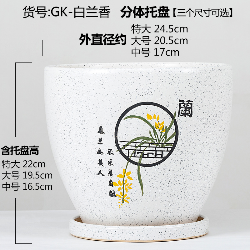 植木鉢陶磁器家庭用円形帯分体パレット特大サイズデスクトップ花卉緑羅君子蘭多肉緑植盆|undefined