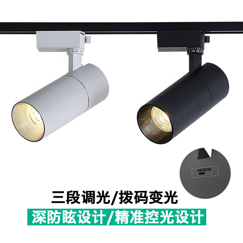 Led Track Light, Dimmable, Three-Color Adjustable Spotlight, Clothing Showroom Store Cob Track Light, Cob Commercial Grade