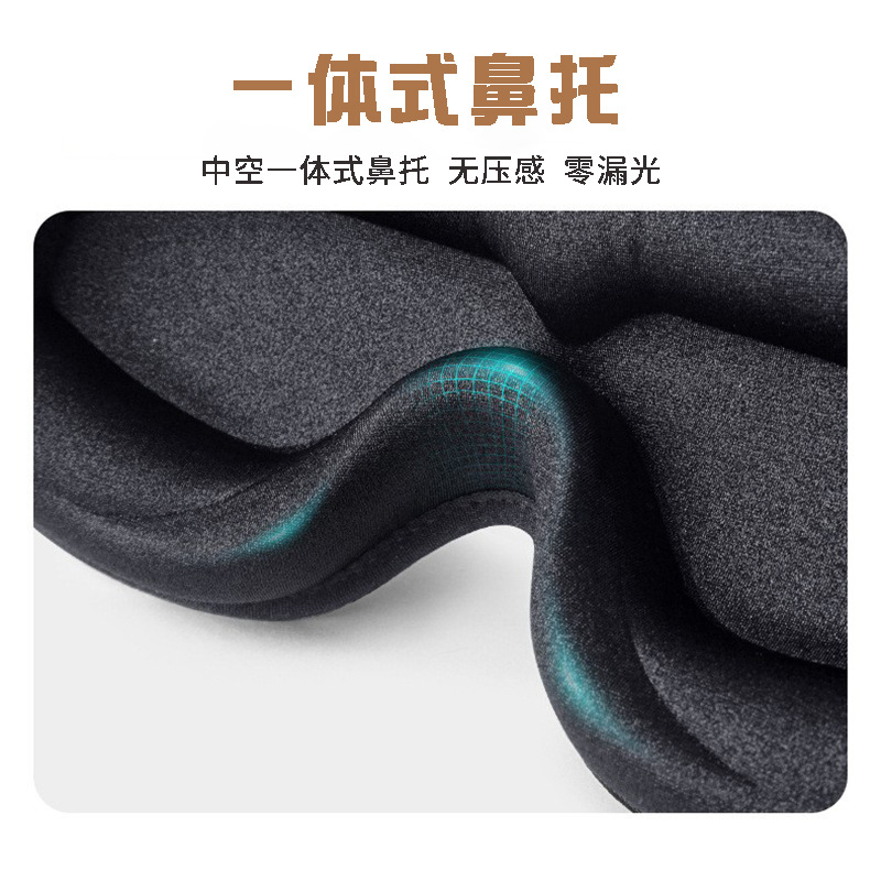 Amazon venta caliente nueva máscara de ojos 3D para hombres y mujeres siesta de viaje descanso universal sombreado respirante máscara de ojos de sueño estereoscópica