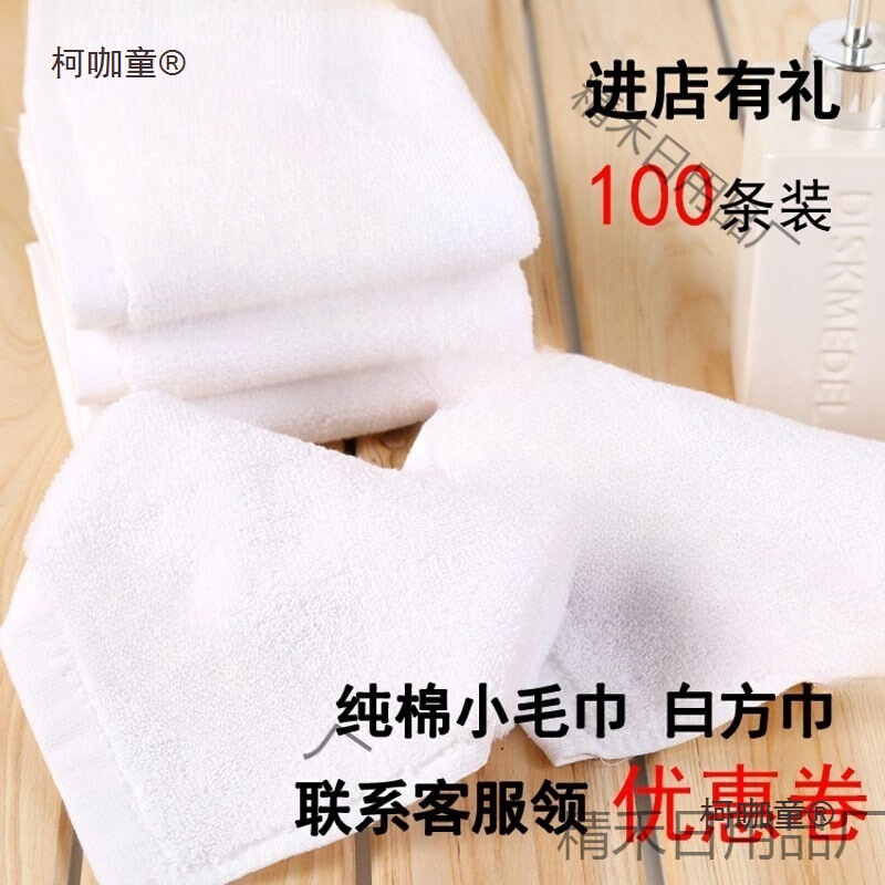 Hotel Tablecloth Small Square Towel Restaurant Towel Cotton Small Square Towel Adult Ktv Towel Hot Towel Disposable Metabo Hotel Tablecloth Small Square Towel Restaurant Towel Cotton Small Square Towel Adult Ktv Towel Hot Towel Disposable Metabo