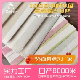涤纶面料;面料加工定制;色织、提花布