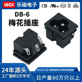 船型开关;其他插座;工业插座