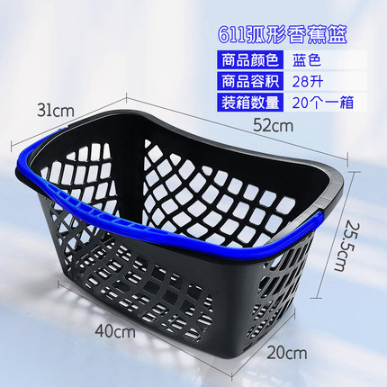 곡선 바나나 바구니/블루