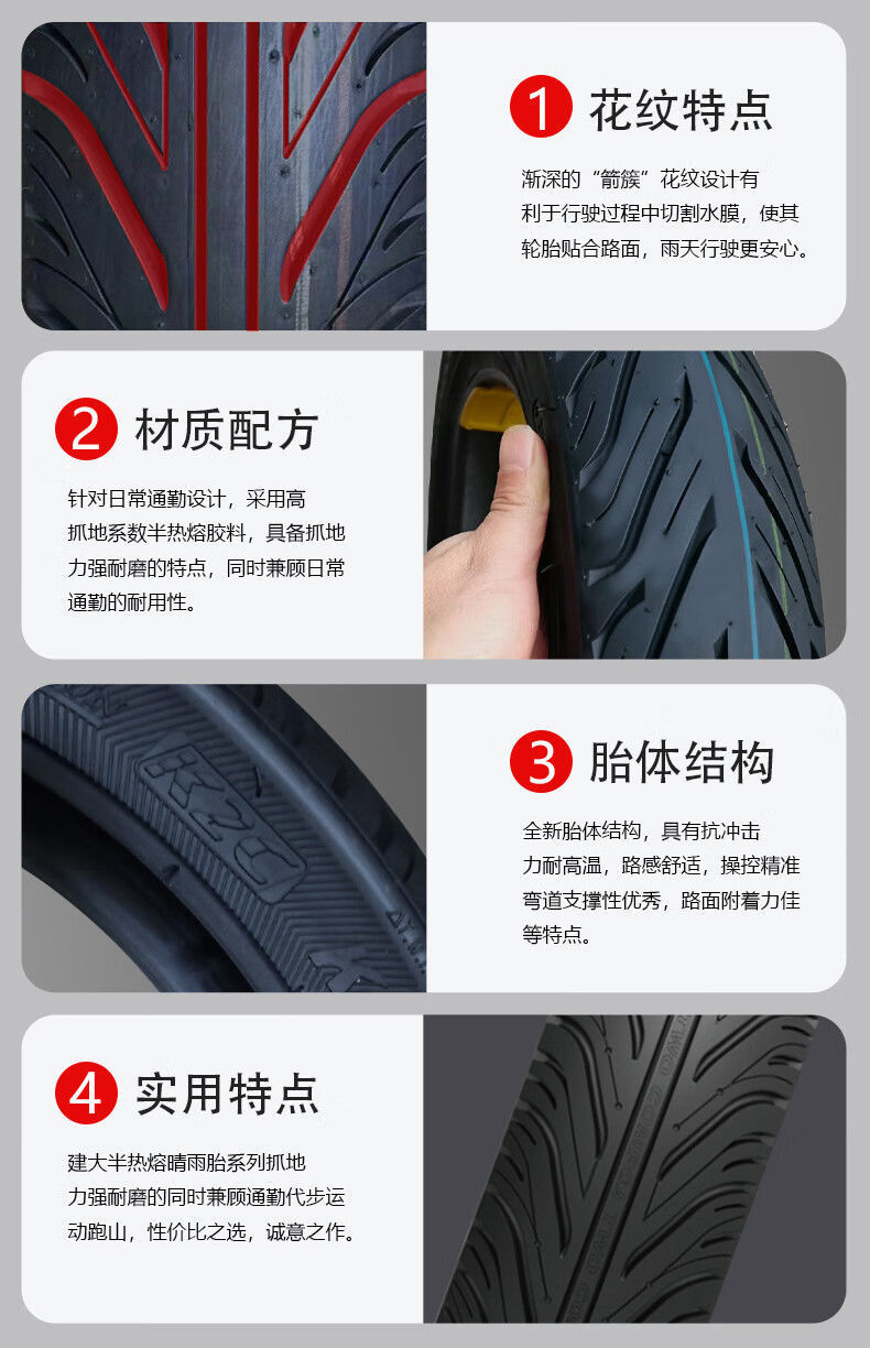 Jianda Pedal Motorcycle Semi-Hot Melt Tire 10-inch Vacuum 3.50/100-10/110/120-12