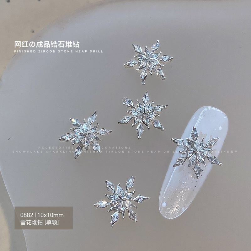 菱形雪花锆石美甲饰品网红爆款椭圆珍珠成品堆钻爆闪雪花美甲配饰|undefined