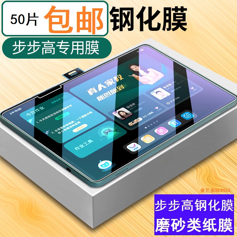 Suitable for A7/A8 Bbk S8 Tempered Film S7 Tutoring Learning Machine X5 Tablet iPad Paper Film