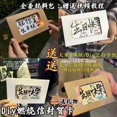 燃える炎の封筒グリーティングカード手作り DIY 祝福誕生日封筒紙素材パッケージバレンタインデーグリーティングカードギフト