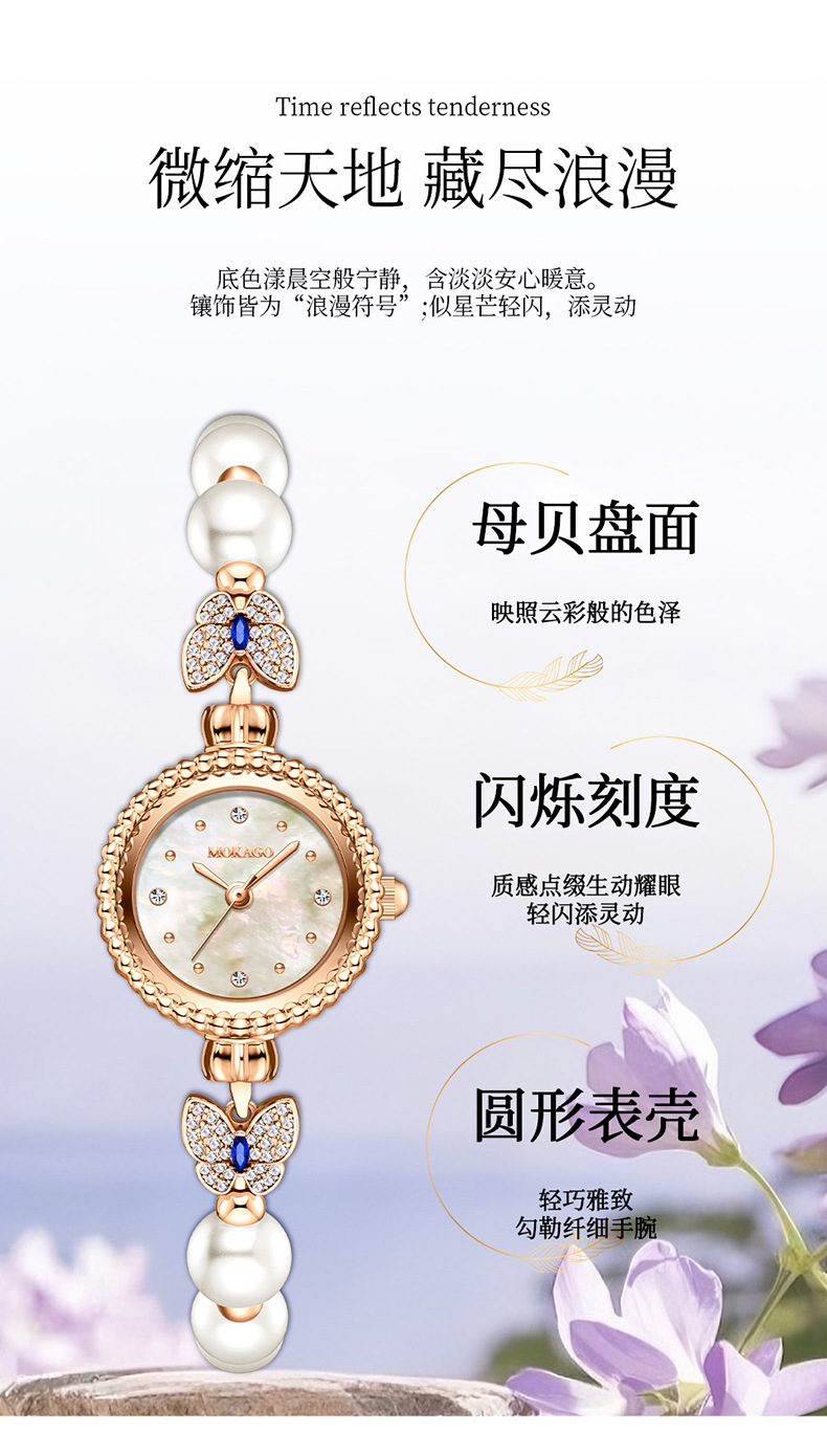 MOKAGO热销女士手链表轻奢贝母气质高颜值手表女小圆盘小巧石英表