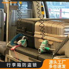 新款批发行李箱链条密码锁安全防丢防盗旅行包固定绳锁多能链条锁