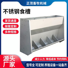 定制不锈钢单双面料槽猪食槽自动喂料器干湿喂猪料槽无死角猪槽子