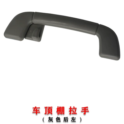 Ceiling Handle — Armrest, handle, handle - gray-rear-left-roof-handle-1-50
