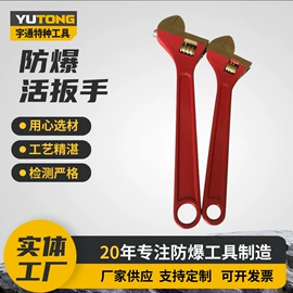 防爆工具;梅花扳手;呆扳手