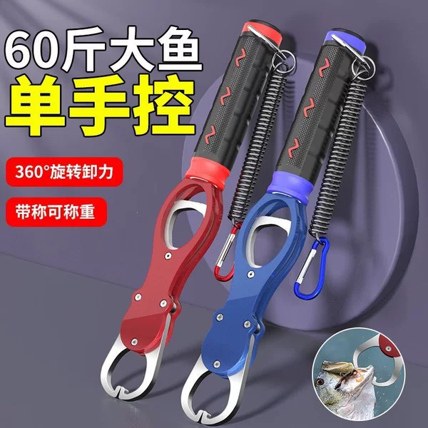 Multifunctional fish control device with scale, large fish grip, fish pliers, hook remover, fish grabber, specialized for lure fishing, manufacturer