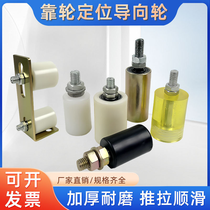 Sliding Door Nylon Pulley Clip Wheel Electric Door Guide Wheel Positioning Wheel Guide Wheel Sliding Door Upper Pulley Conveyor Belt