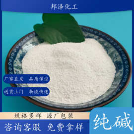 重质纯碱碳酸钠 现货99含量工业级纯碱 印染行业用玻璃工业用纯碱