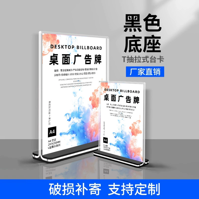 Акриловая настольная карта A4 Настольная карта A5 Настольная карта A6 T-Тип 10*20 Производитель настольных карточек