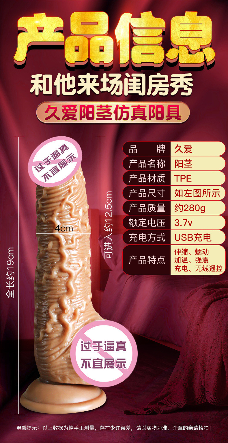 Jiuai Silicone Dildo Telescopic Thrusting Machine Skin-Tone Large Adult Toy — detail image 8