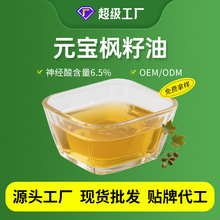 中禾健元厂家直供元宝枫籽油≥6.5神经酸食品原料元宝枫油