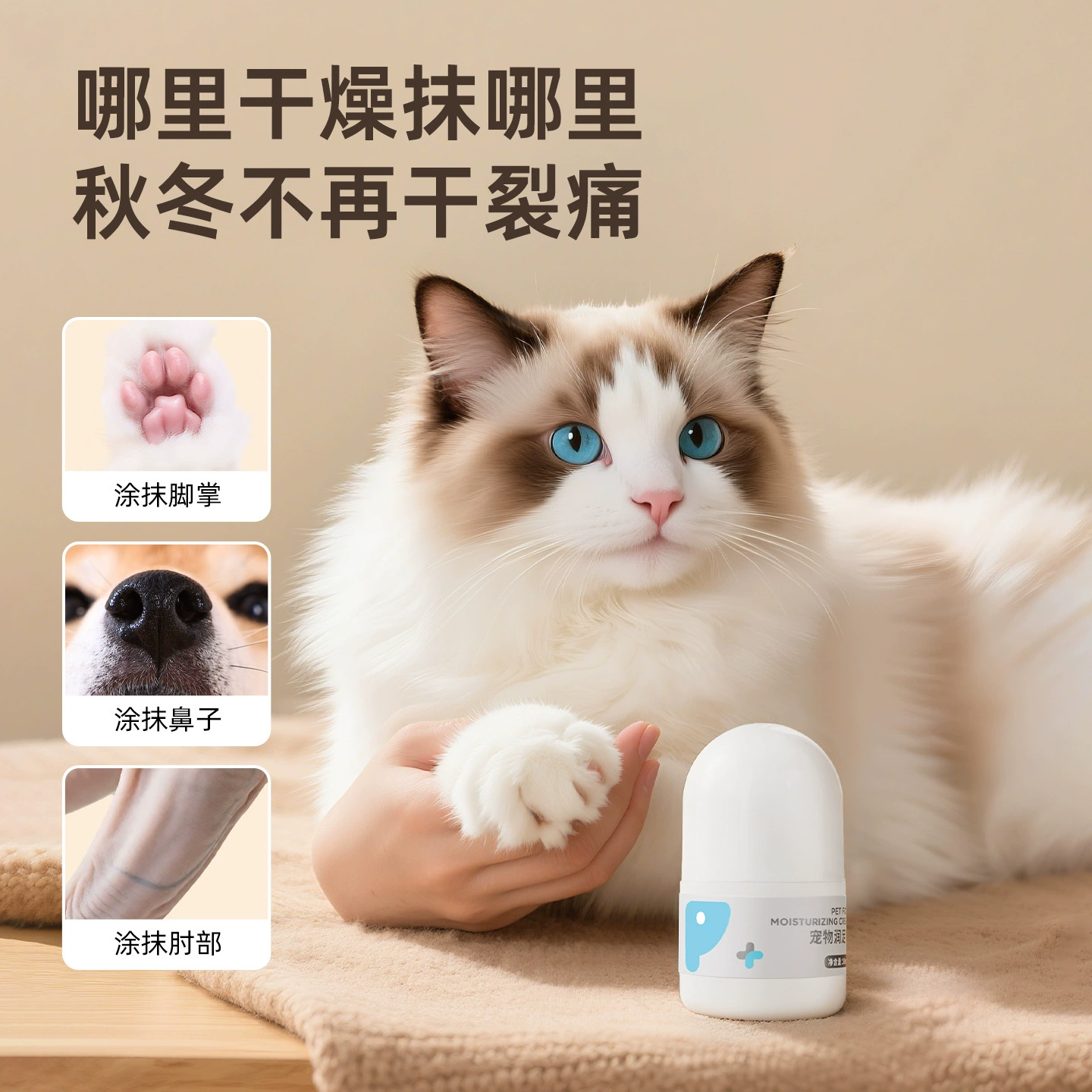 宠物专用护足膏猫咪爪子防干裂护爪膏狗狗肉垫爪子滋润清洁润足膏