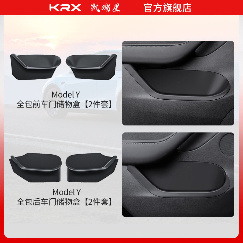 ZT는 테슬라 모델/3 HUANXIN 도어 스토리지 박스 4 도어 슬롯 TPE 소프트 실리콘 스토리지 박스에 적합합니다.