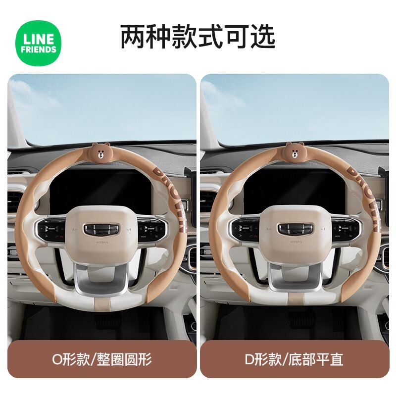 ブラウン熊人形自動車ハンドルカバー滑り止め超薄型D型カード式四季通用カバー方形盤保護|undefined