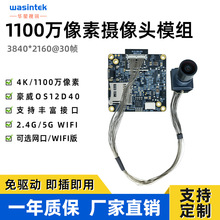 usb摄影头模组1100万像素同轴线连接相机4K镜头模块DIY方案高清