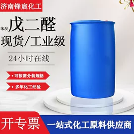 其他化学试剂;其他工业用清洗剂;化工中间体
