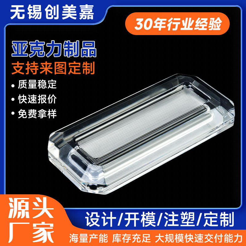 定制加工亚克力制品注塑异形件塑料制品来图开模设计隔板展示架