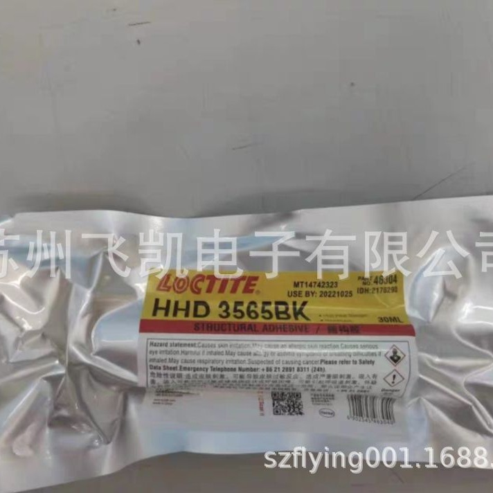 HHD 3565BK 30ML  HHD 8190R  50ML HHD 6008  HHD 8540 50ML