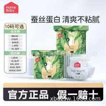 家得宝蚕丝蛋白纸尿裤拉拉裤婴儿超薄透气干爽宝宝尿不湿