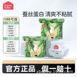 家得宝蚕丝蛋白纸尿裤拉拉裤婴儿超薄透气干爽宝宝尿不湿