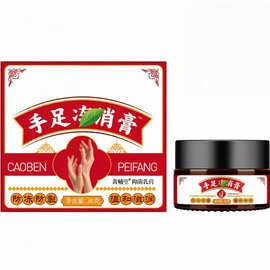 手足冻疮膏 艾草 手足干裂 护手霜 脱皮 滋润皴裂膏 一件代发现货