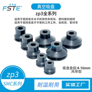 SMC���L����������PZP3-04/06/08/10/13/16�M�ڹ��z�Cе�����P