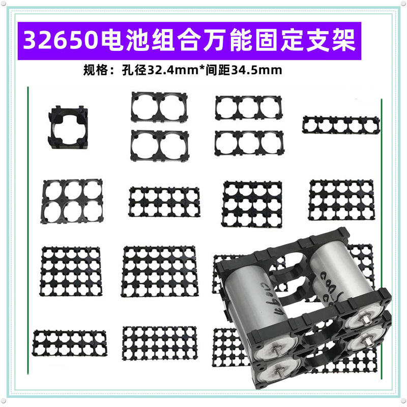 2/3-Unit 32650 32700 Battery Pack Fixed Clip Combination Bracket 2*3*4*5*8 Holes Diameter 32.4mm