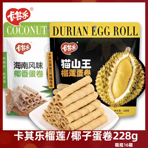 Khaki Musang King Durian Egg Roll 228g Big Bag Internet Celebrity Casual Snack Snack Coconut Egg Roll