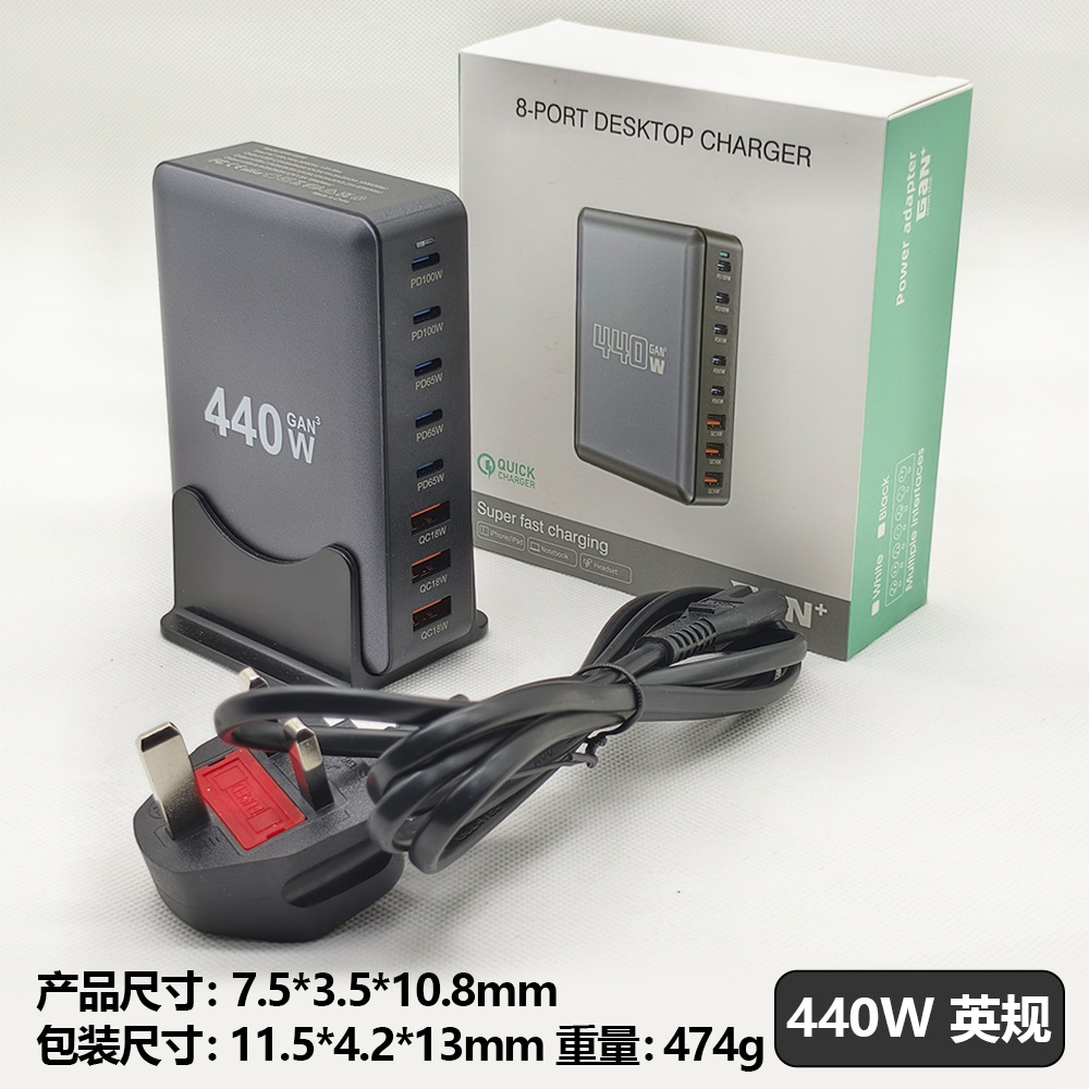 Cross-border 440W Desktop Charging Station, 440W Multi-port USB Multifunctional Fast Charger 440W Gallium Nitride Charger