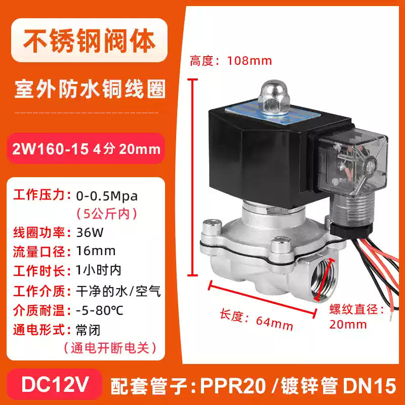 304ステンレス钢dn10 50 4分2インチソレノイドバルブ銅コイル电子制御パイプエアバルブ220|undefined