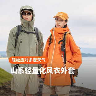 Spring and Autumn Trendy Outdoor Mountain Climbing Travel Couple's Charge Clothes Three-proof Fabric Mountain Lightweight Coat Jacket for Men and Women